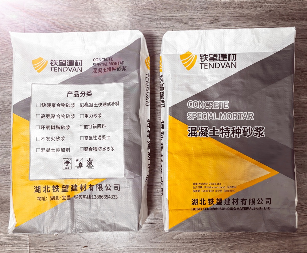 新华封锚砂浆