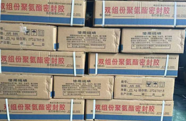 新华聚硫密封胶